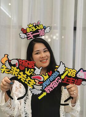 首播道具头饰定制新人直播发卡主播交朋友发夹定做原创求关注发箍