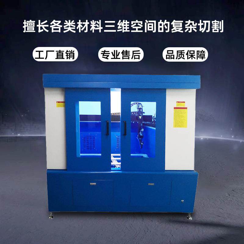 维五轴激光切JD杰雕割雕刻机汽车吸塑件木板三亚克力泡棉切割切边