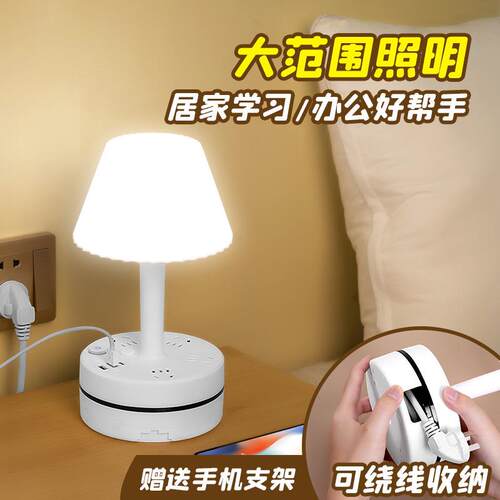 收线台灯新款圆盘收线台灯多孔位多功能插座夜间办公usb