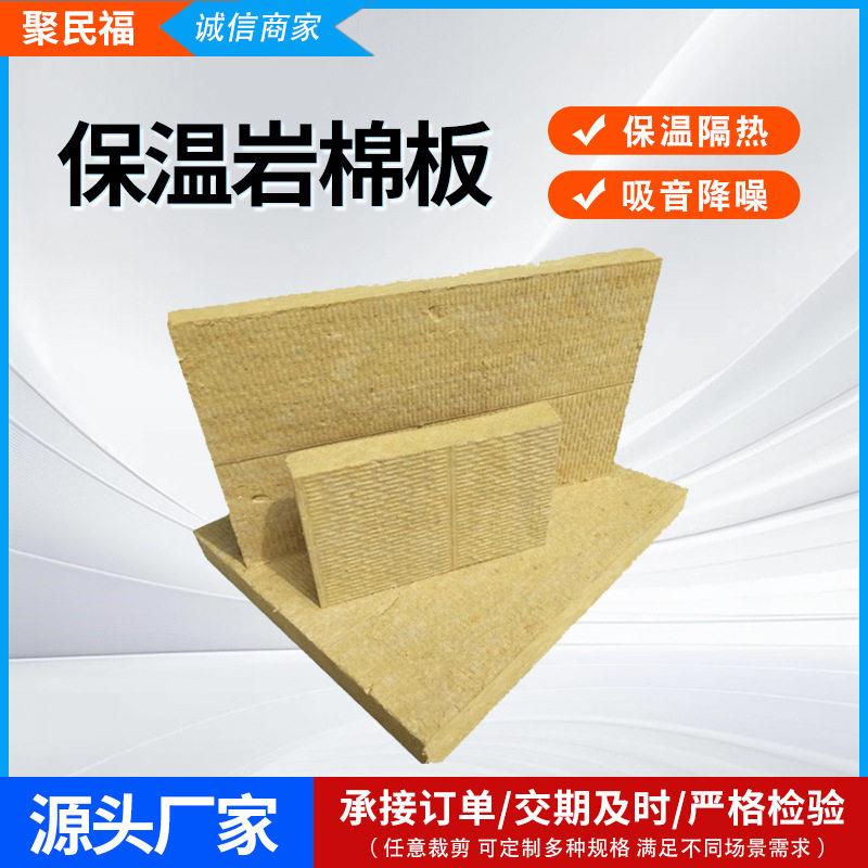 厂家生产保温板建筑防火阻燃夹芯板防火板面板外墙防火保温材料