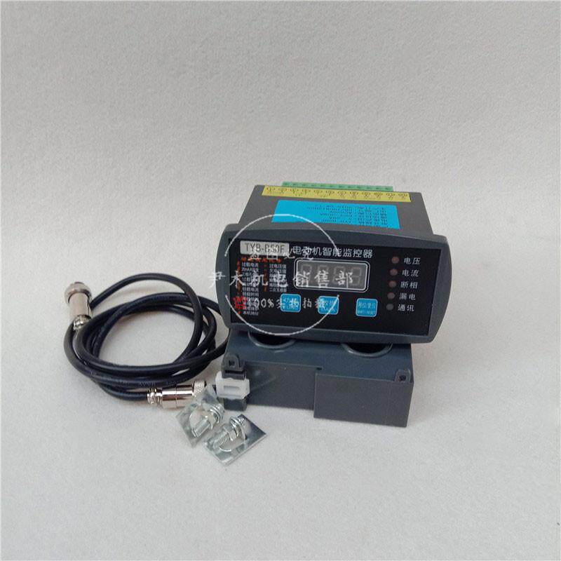 TYB-B100F电动机马达智能保护器TYB-B200Z微机智能监控装置150A