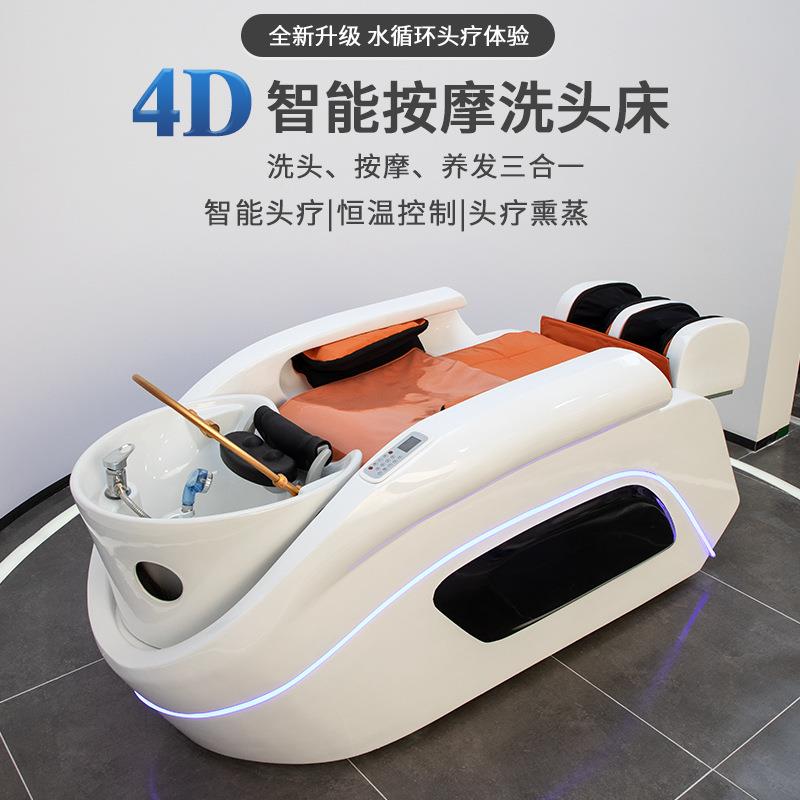 陶瓷盆全自动智能电动按摩洗头床理发店全躺美发店冲水床发廊专用