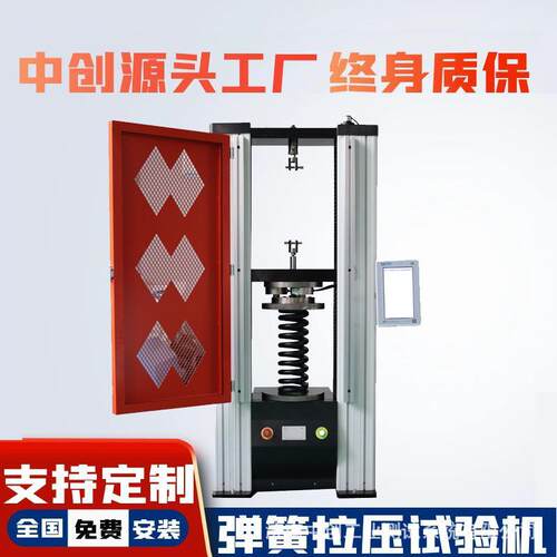 碟簧压缩测试机蝶形弹簧压力试验机10kN弹簧测试仪