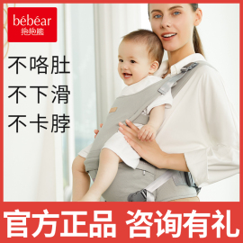 抱抱熊腰凳婴儿背带坐凳轻便外出四个月以上一个人带娃神器bebear