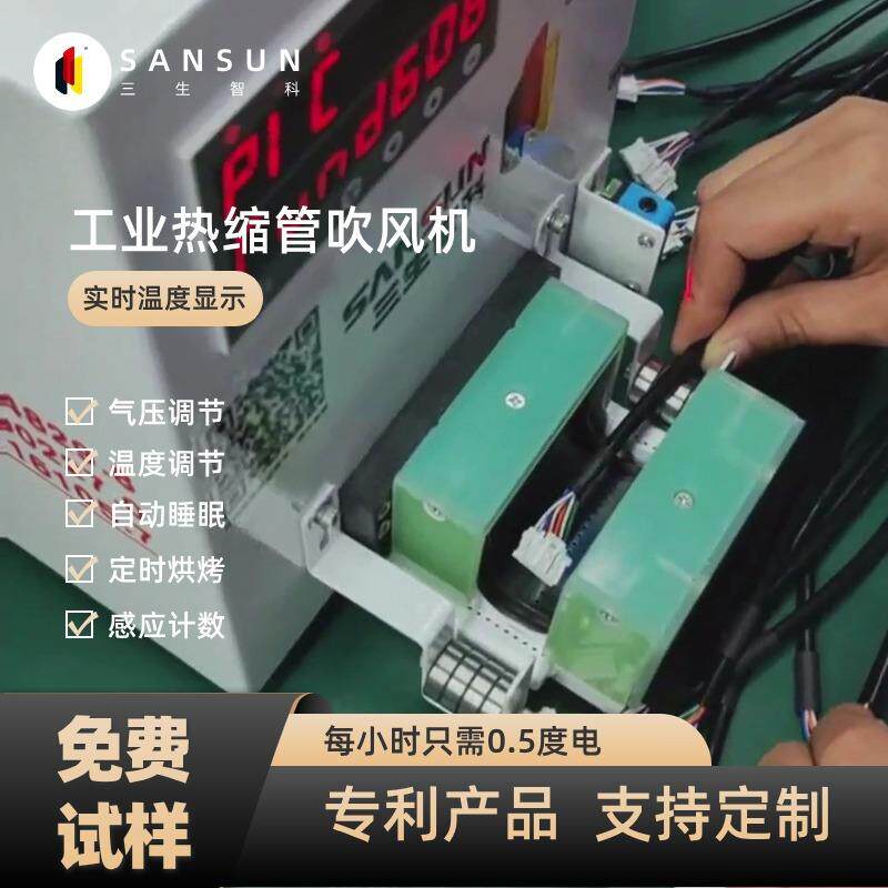 热缩管加热设备号码管线号管智能热风箱工业热风枪线束烘热缩管机