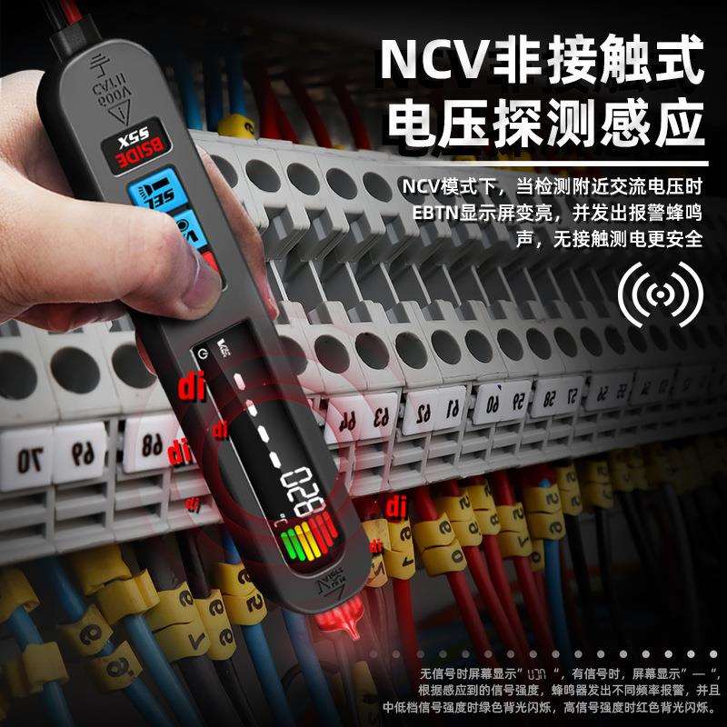 S5X充电全自动智能电笔万用表一体机小型便携式表查断点BSIDE