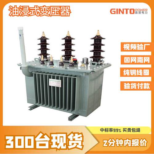 s22-800kva全铜绕组1000kw容量1250千伏安1600双绕组油浸式变压器