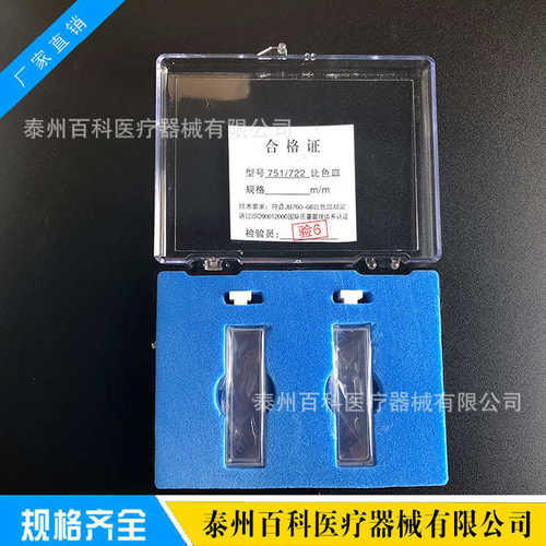 石英比色皿5mm 2只/盒 0.5cm石英玻璃比色皿722/751 分光光度计