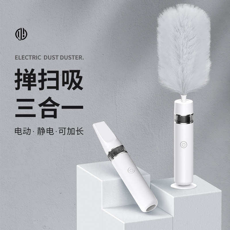 可充电鸡毛掸子清除除尘器刷旋转静音灰尘出尘电动 度360掸