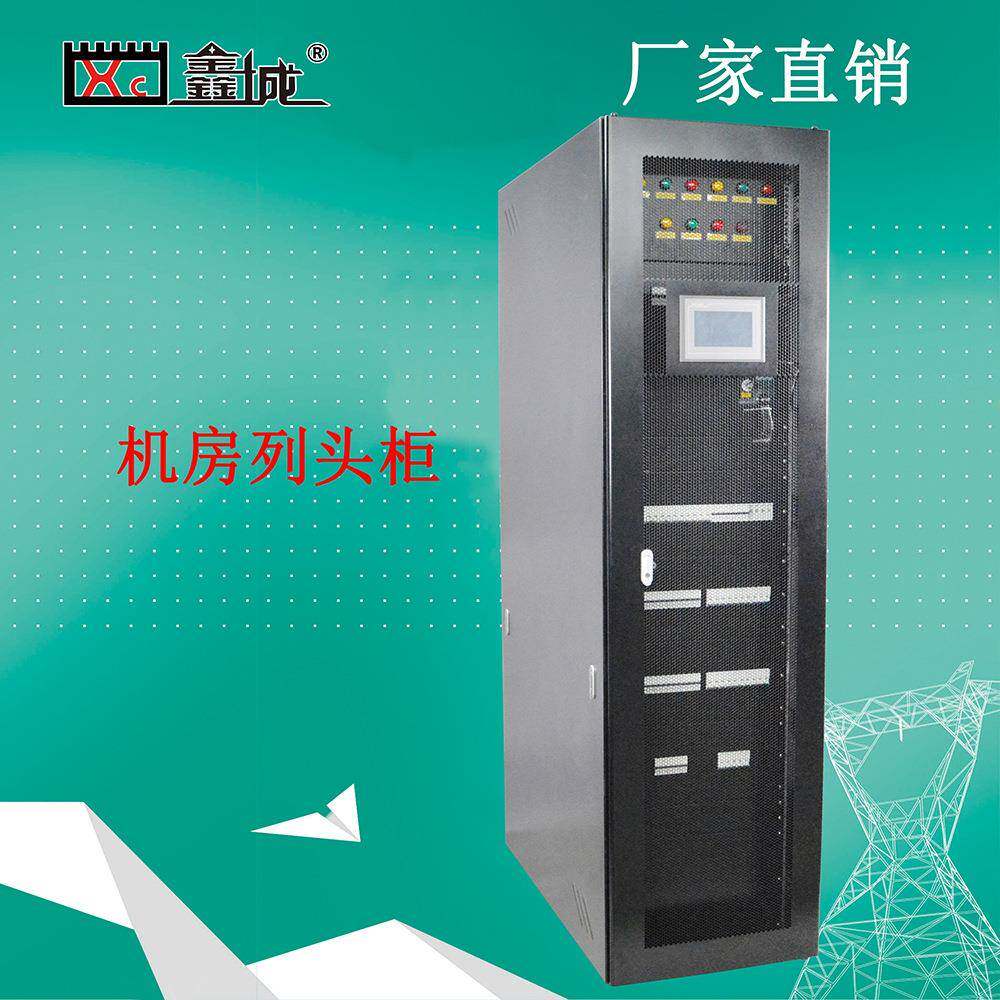 电气市电柜机房精密列头柜列尾柜双电源开关柜输入输出配电柜