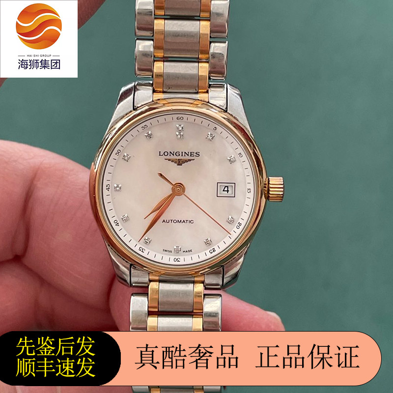 低价捡漏[9.8新]浪琴名匠18K金自动机械女士手表L2.257.5.89.7
