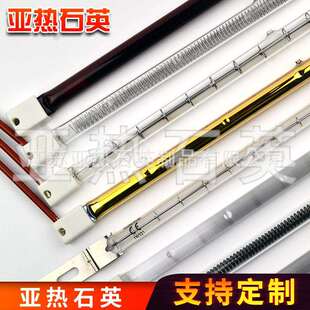 订做石英玻璃卤素真空镀金加热管 灯 长度1630mm4kw380V单面照射