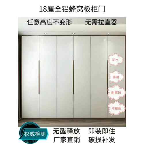 柜门定制铝合金宠物蜂窝状铝柜门定制柜门衣柜门定制自组装