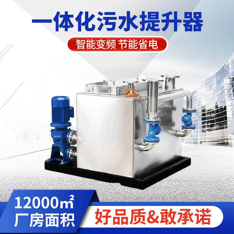 一体化污水处理设备污水提升器地埋式污水提升设备污水泵站