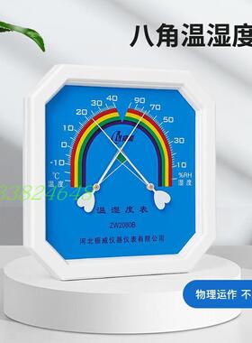 河北振威仪器仪表有限公司ZW2080B温湿度计指针式家用可包检证书