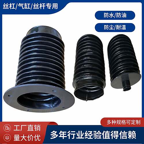 个性圆形丝杠防护罩油缸防尘罩气缸保护套活塞杆丝杆带拉链防尘罩