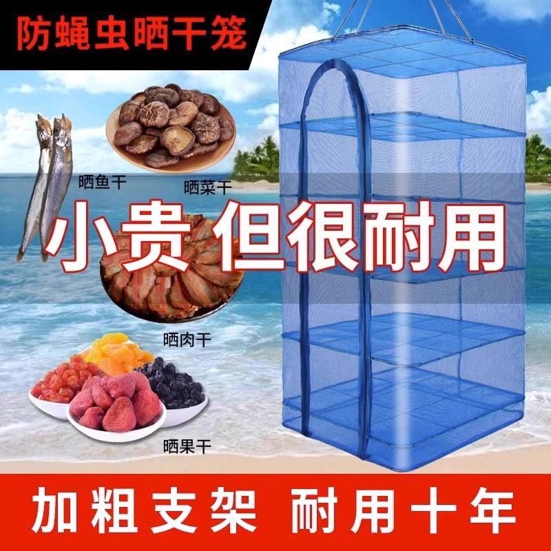 晒菜网家用晾晒干货可折叠晒鱼网晒鱼干防苍蝇网晒东西的干货网,户外/登山/野营/旅行用品,其他垂钓用品,淘宝优惠券,粉丝福利购,淘宝优惠卷