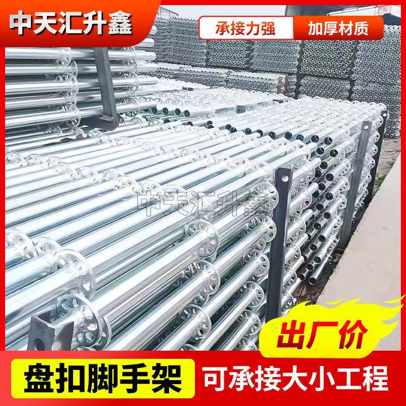 盘扣脚手架建筑工程盘扣移动脚手架48架子管立杆横杆承插式脚手架