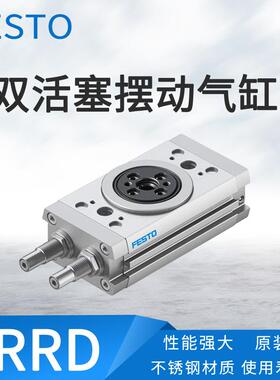 FESTO费斯托摆动气缸DRRD-16-180-FH-Y9A/1644389 1395606