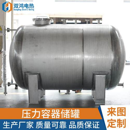 卧式304不锈钢储罐化工储水罐压力封头316不锈钢储罐搅拌罐