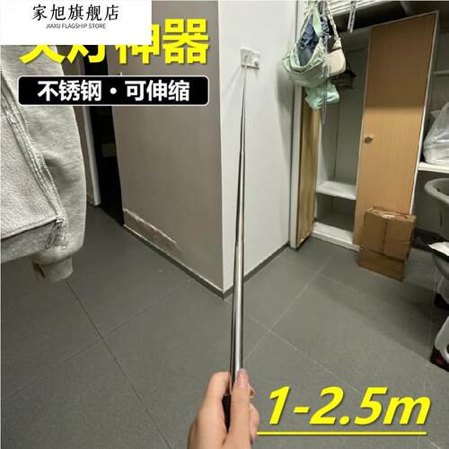 关灯神器伸缩杆2m懒人床上大学生宿舍卧室远程加厚不锈钢可收缩导游棋杆指引引导杆子教杆教鞭指读棒带旗子