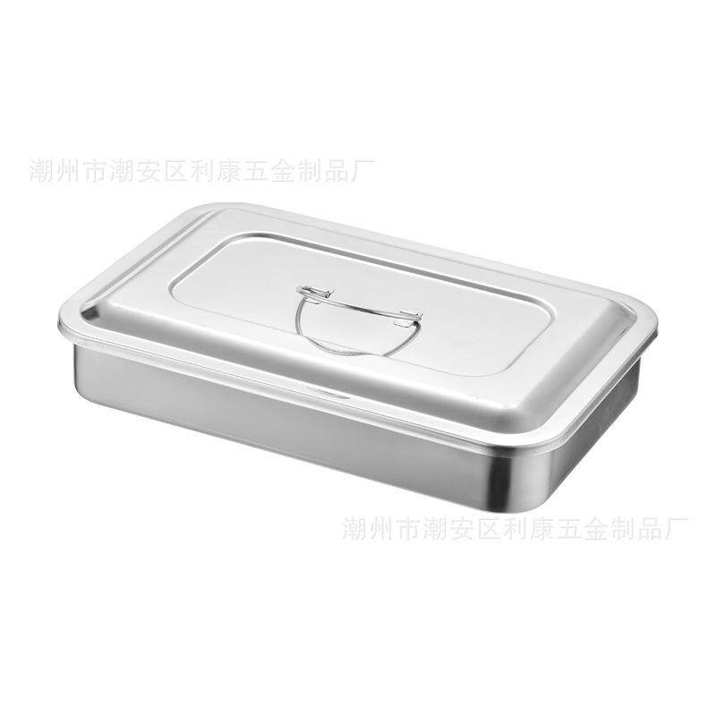 304不锈钢消毒盒带盖方盘有盖方盘消毒方盘手术托盘器械盘消毒盘