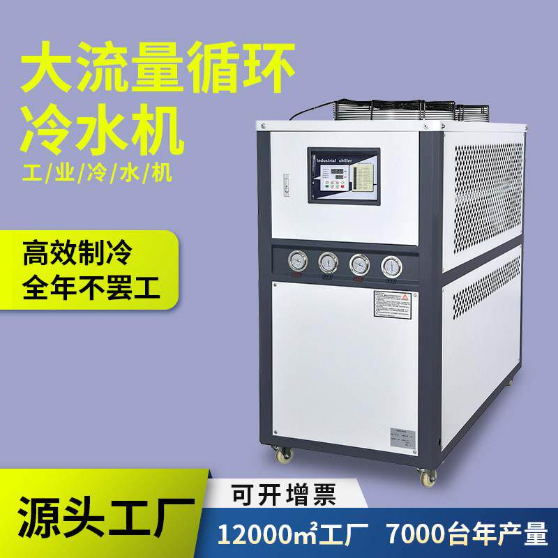 5p10p工业冷水机大功率风冷式模具冰水机冷却水循环制冷水机机组