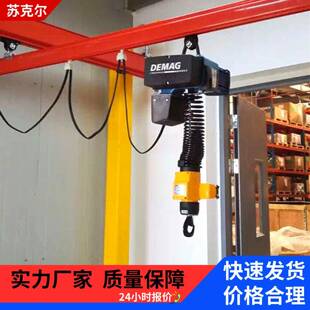 德玛格电动环链葫芦DC kbk轨道吊 COM系列125kg250kg500kg固定式