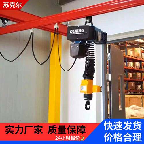 德玛格电动环链葫芦DC-COM系列125kg250kg500kg固定式kbk轨道吊