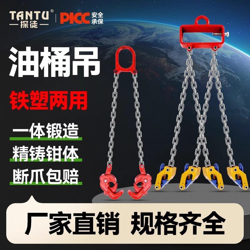 油桶吊钳链条式夹具1吨2t叉车专用起重钳飞机式吊钩索吊具