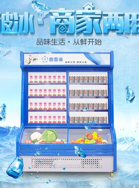 冷藏柜餐馆点菜柜蔬菜水果保鲜展示柜商超风幕柜立式冷藏展示柜