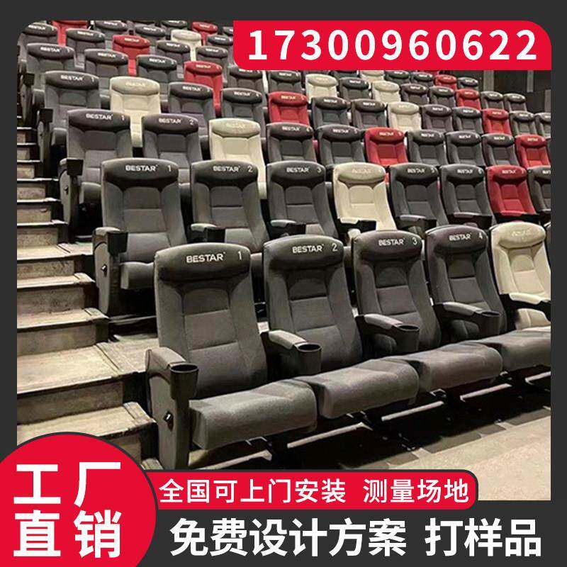 电影院座椅 歌剧院观众席椅子报告厅阶梯排椅固定翻板 工厂可定做