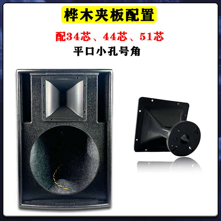 玛田F15+音箱单15寸专业音响舞台演出KTV婚庆全频返听夹板空箱壳