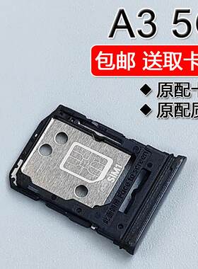适用OPPO A3 5G 卡托卡槽 PKA110 oppoa3 手机SIM插卡座卡拖卡套