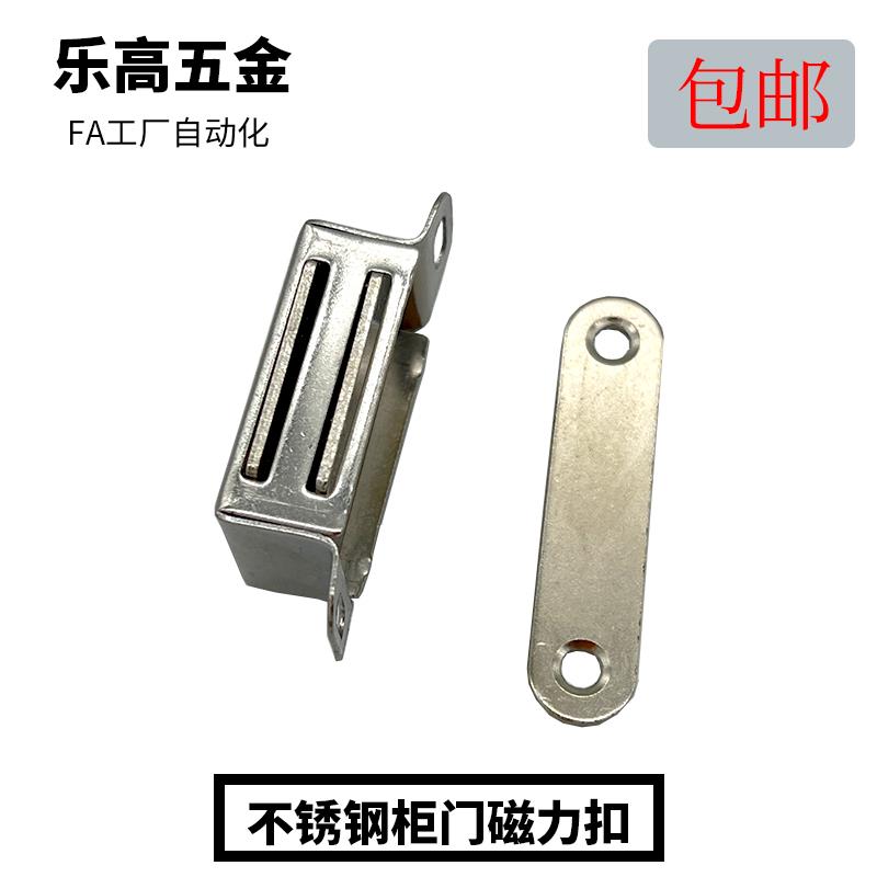 不锈钢型材通用配件门框门吸替代原装AKB31磁力扣强吸力磁吸碰珠