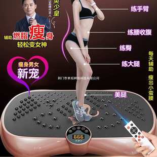 OES甩脂机律动机懒人运动健身器材抖抖减小腹减脂肪赘肉燃脂季 村