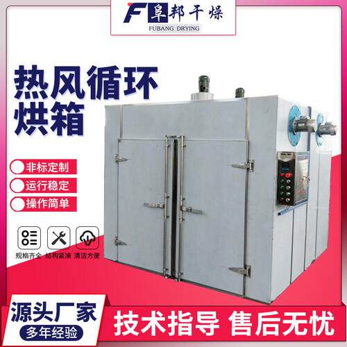 四方两门四车热风循环烘箱大型工业电热鼓风干燥箱农产品中药干燥