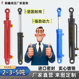 液压油缸大全5吨3吨2吨小型液压油顶单双向升降HSG63缸径工程专用