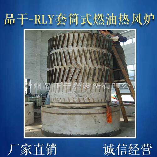 供应常州市RLY系列间接加热燃油（气）热风炉干燥设备热源设备