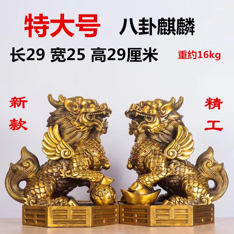 特大号纯铜八卦麒麟摆件一对开业乔迁镇宅办公招财麒麟踩八卦摆件