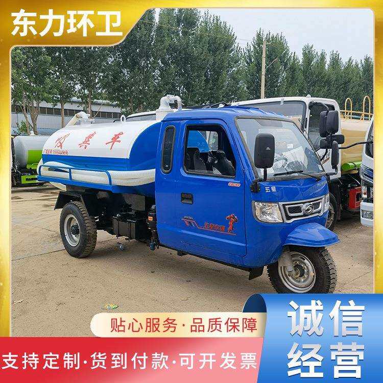 小型三轮吸粪车 柴油吸粪车养殖场粪便抽吸车化粪池清理吸粪车