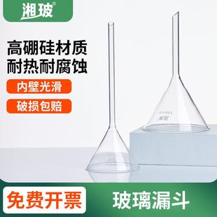 100mm三角灯工加厚大口高硼硅加料 湘玻玻璃漏斗 实验室