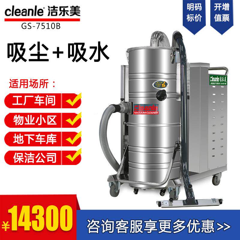 7500W大功率工业无刷电机吸尘器车间厂房铁屑焊渣钢丸除尘机380V