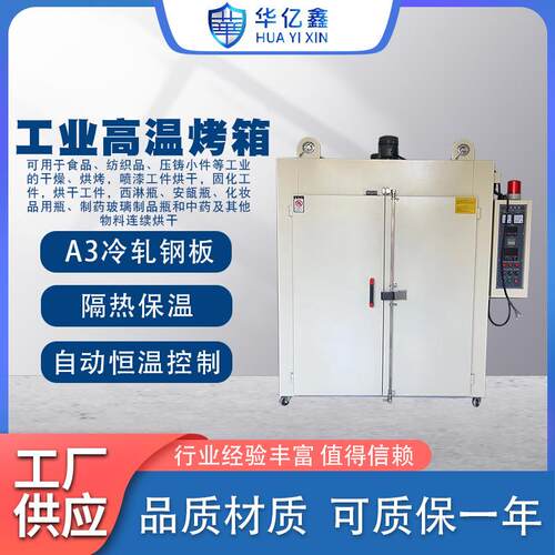 不锈钢高温工业烤箱用干燥箱智能恒温精密小型烘箱电加热箱式