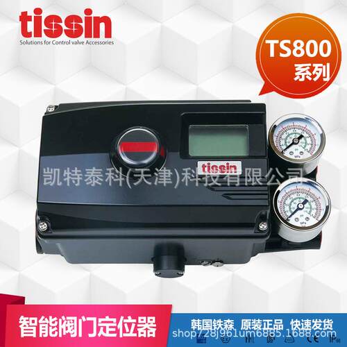 韩国铁森Tissin智能阀门定位器TS808内置限位开关型/TS800系列