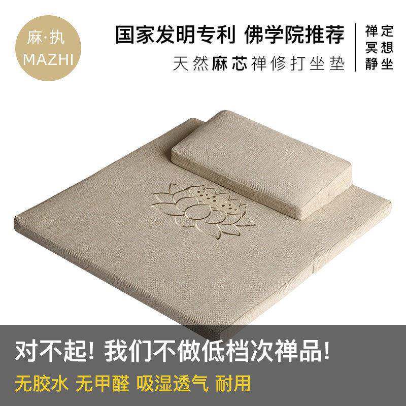 天然麻芯打坐垫禅修家用可携式瑜伽加厚跪拜垫折叠莲花冥想静坐蒲