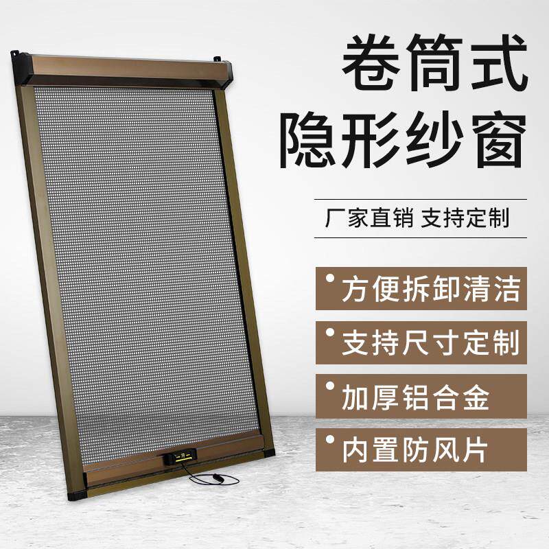 定制可拆卸纱窗铝合金隐形回卷伸缩推拉式高透线 线上下拉纱窗网