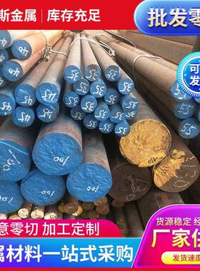 现货供应S390PM模具钢圆钢 cr12mov cr12mov零切压铸磨具钢圆钢