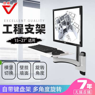悠视工业设备电脑显示器升降挂支架液晶横竖屏办公键盘托壁挂旋转