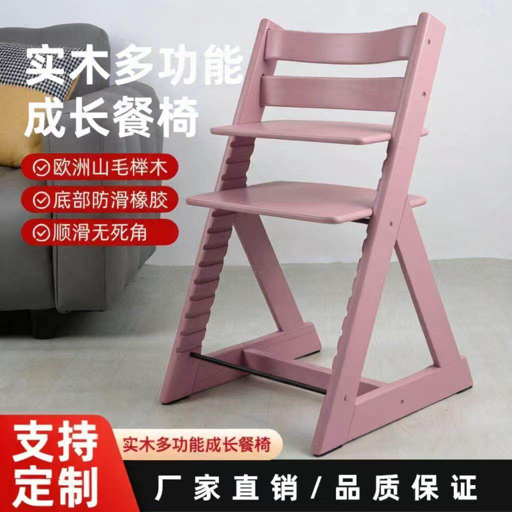 儿童成长椅榉木婴儿椅实木多功能调节吃饭椅套件餐椅学习椅